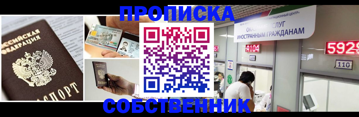 прописка 2025 в Малой Вишере