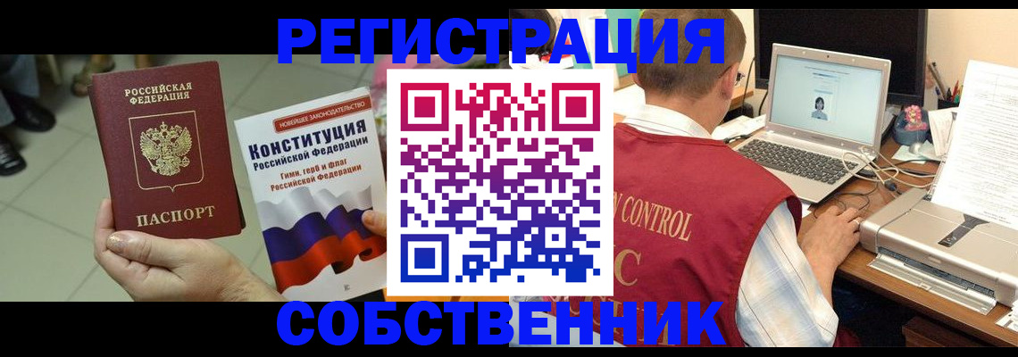 временная прописка в Малой Вишере